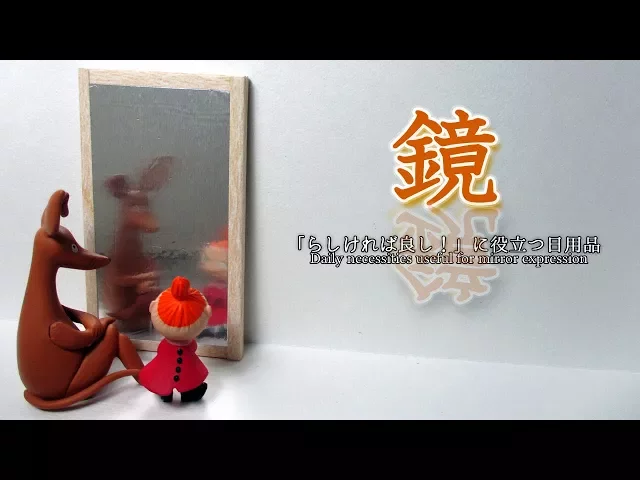 鏡・姿見【full-length mirror】 handmade miniature doll house 建築模型の作り方